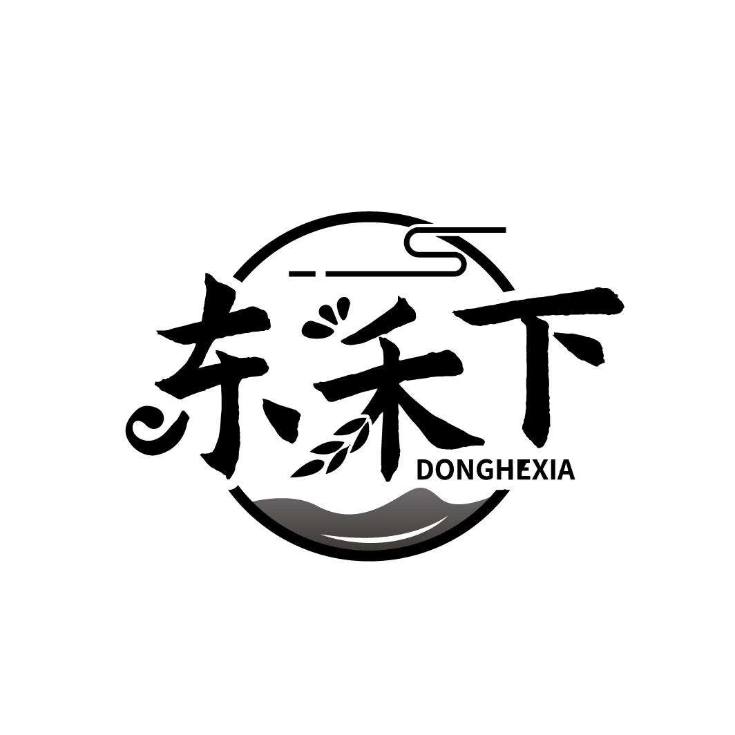 东禾下
DONGHEXIA