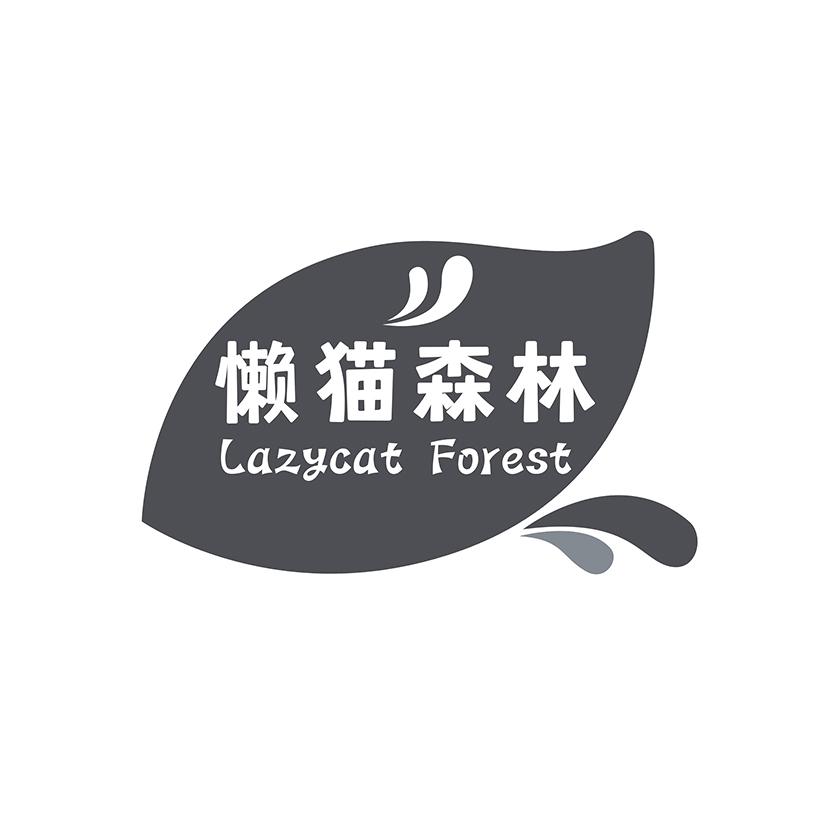 懒猫森林 LAZYCAT FOREST