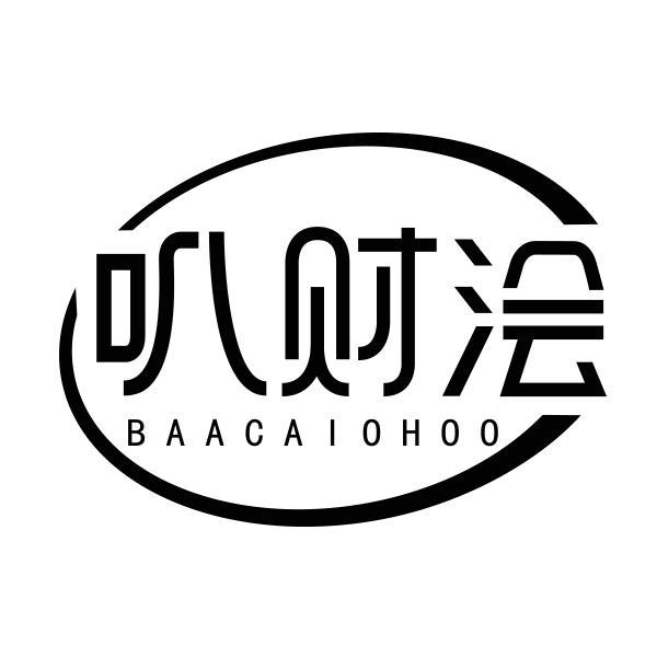 叭财浍 BAACAIOHOO