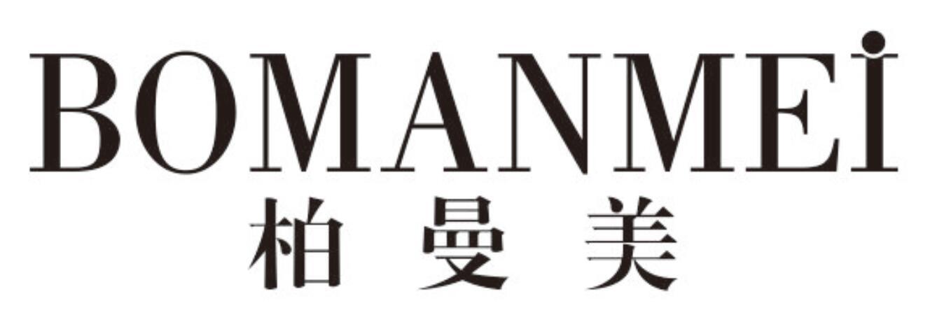 柏曼美bomanmei