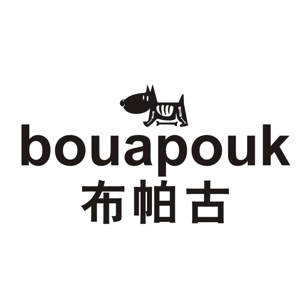 BOUAPOUK 布帕古