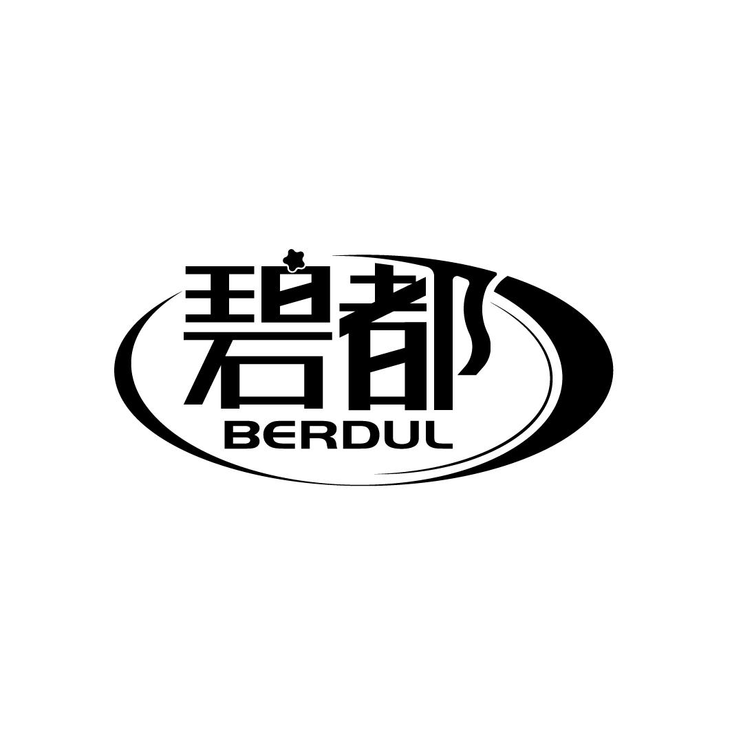 碧都
BERDUL