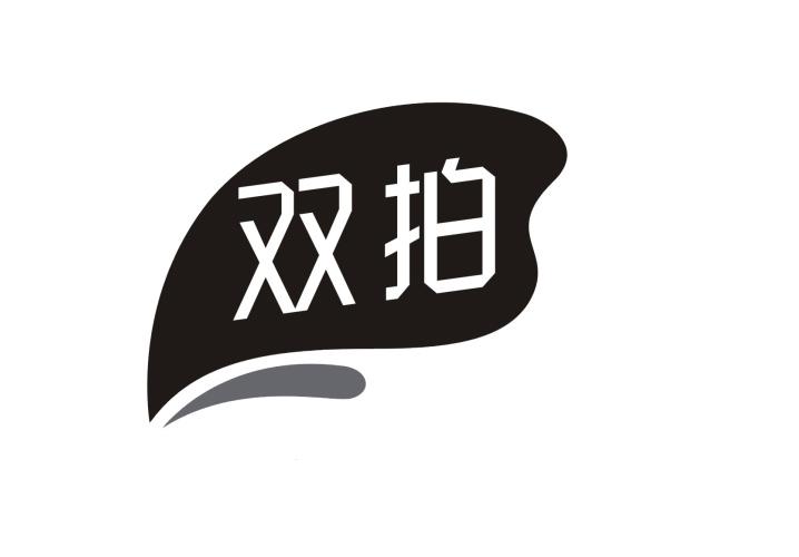 双拍