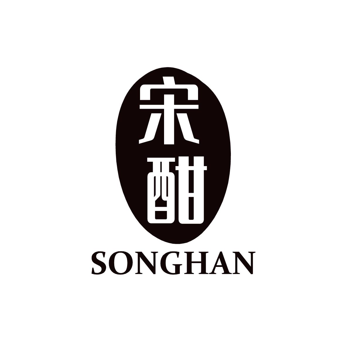 宋酣