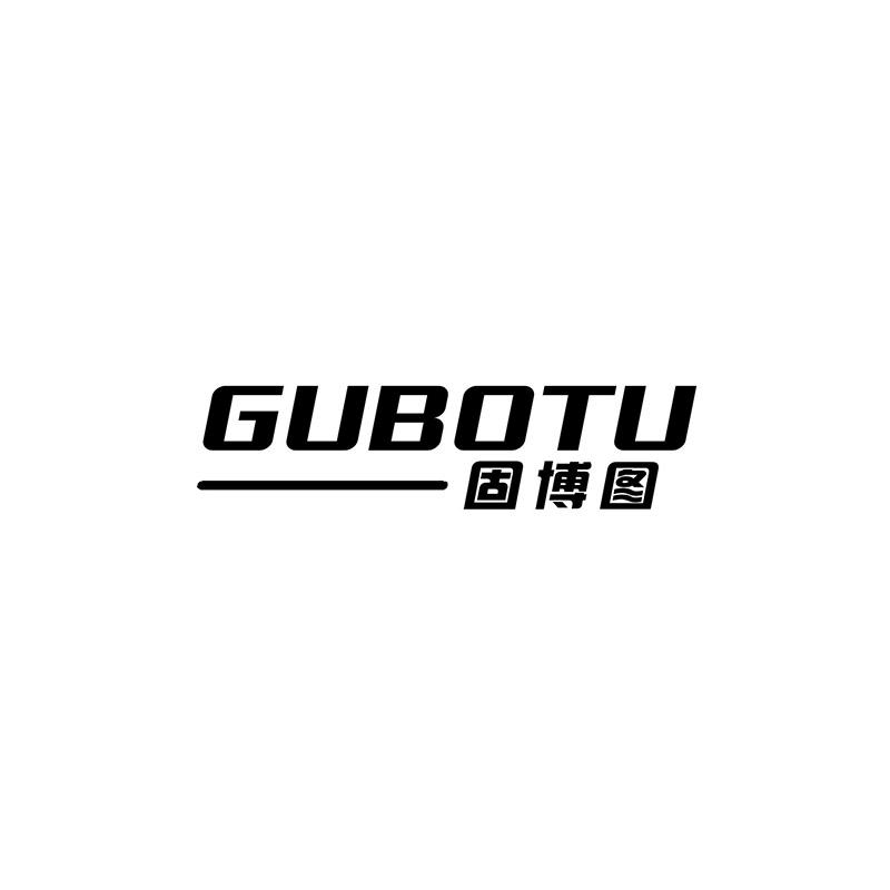 固博图