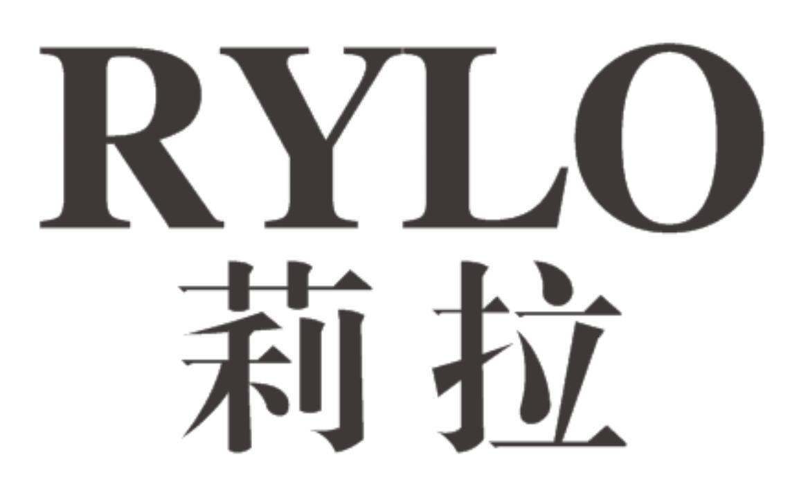 莉拉 RYLO