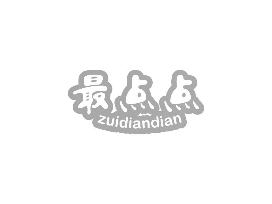 最点点