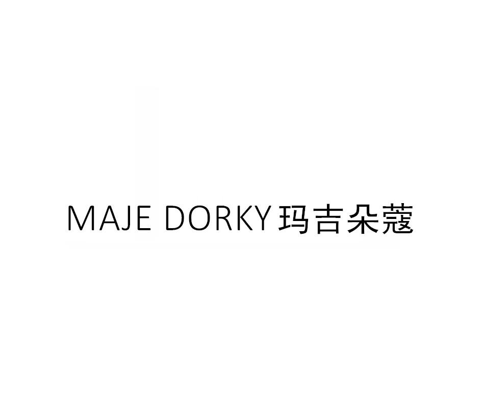 玛吉朵蔻 MAJE DORKY