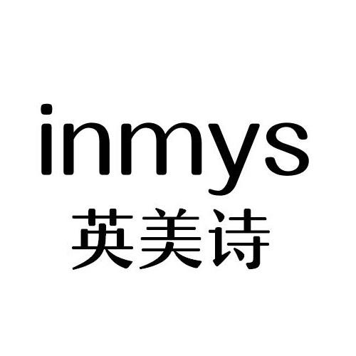 inmys
英美诗