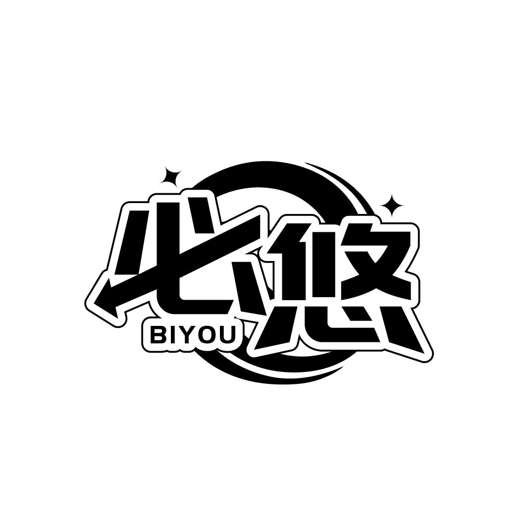必悠
BIYOU