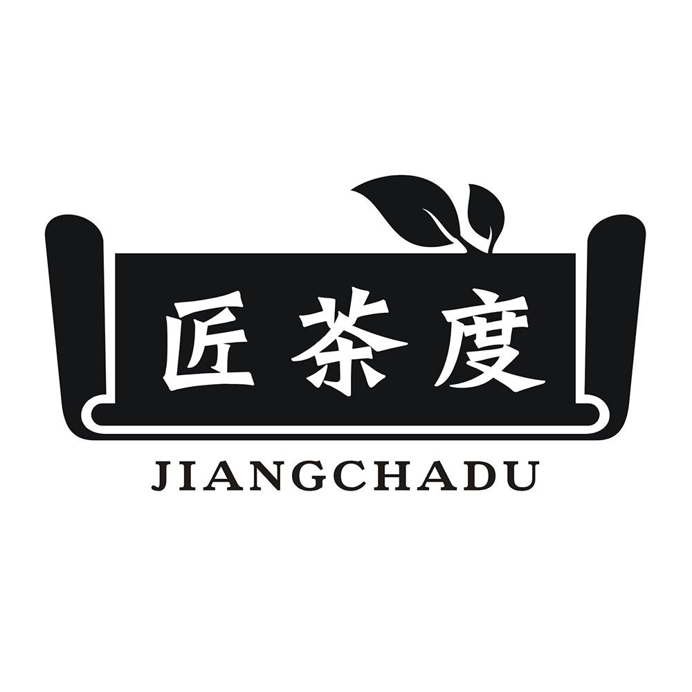 匠茶度