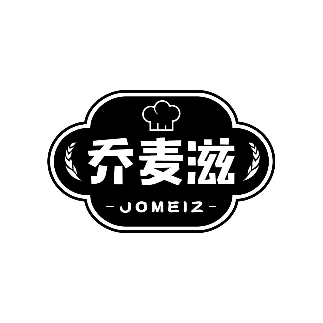 乔麦滋  JOMEIZ