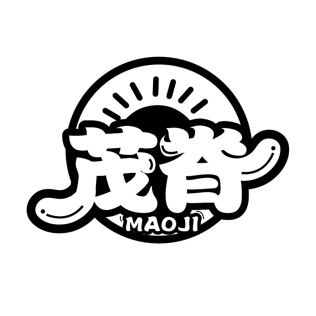 茂脊
MAOJI