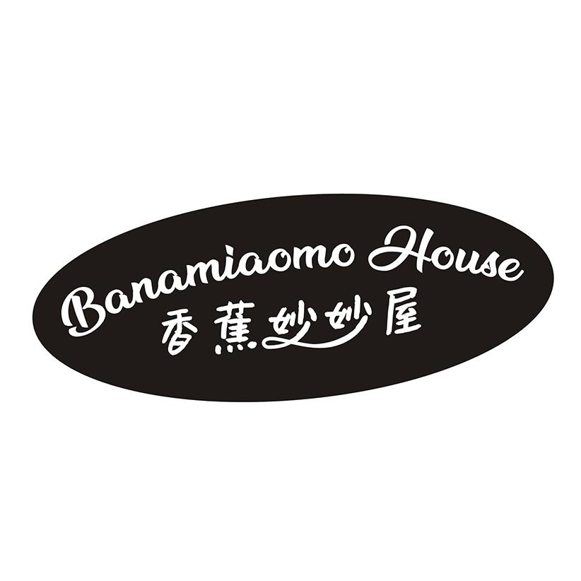 香蕉妙妙屋 BANAMIAOMO HOUSE