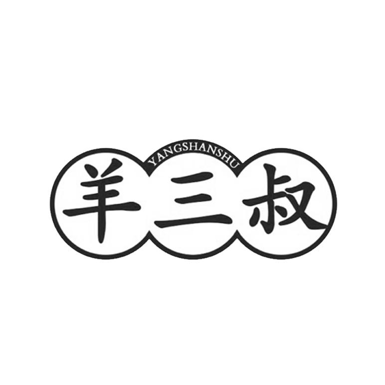 羊三叔 YANGSHANSHU