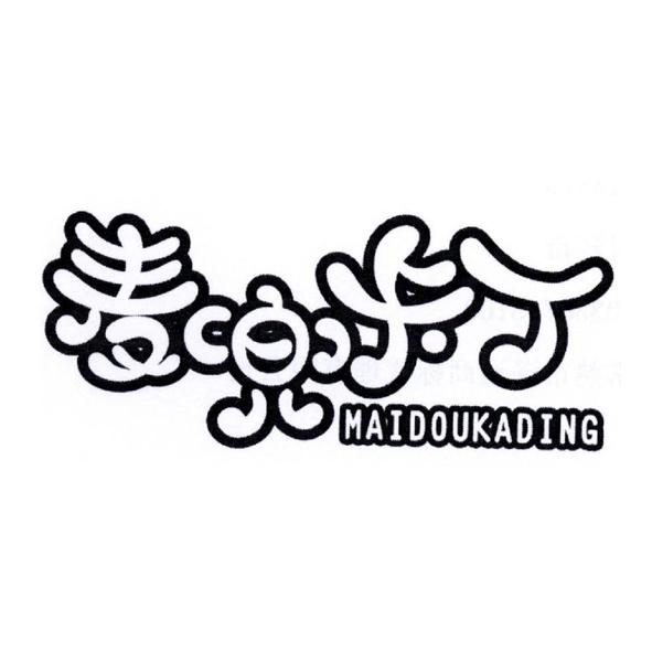 麦兜卡丁