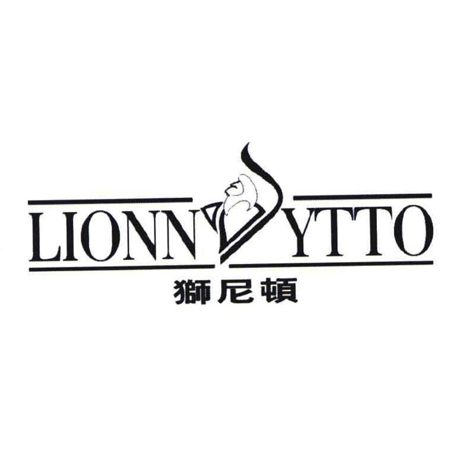 獅尼頓