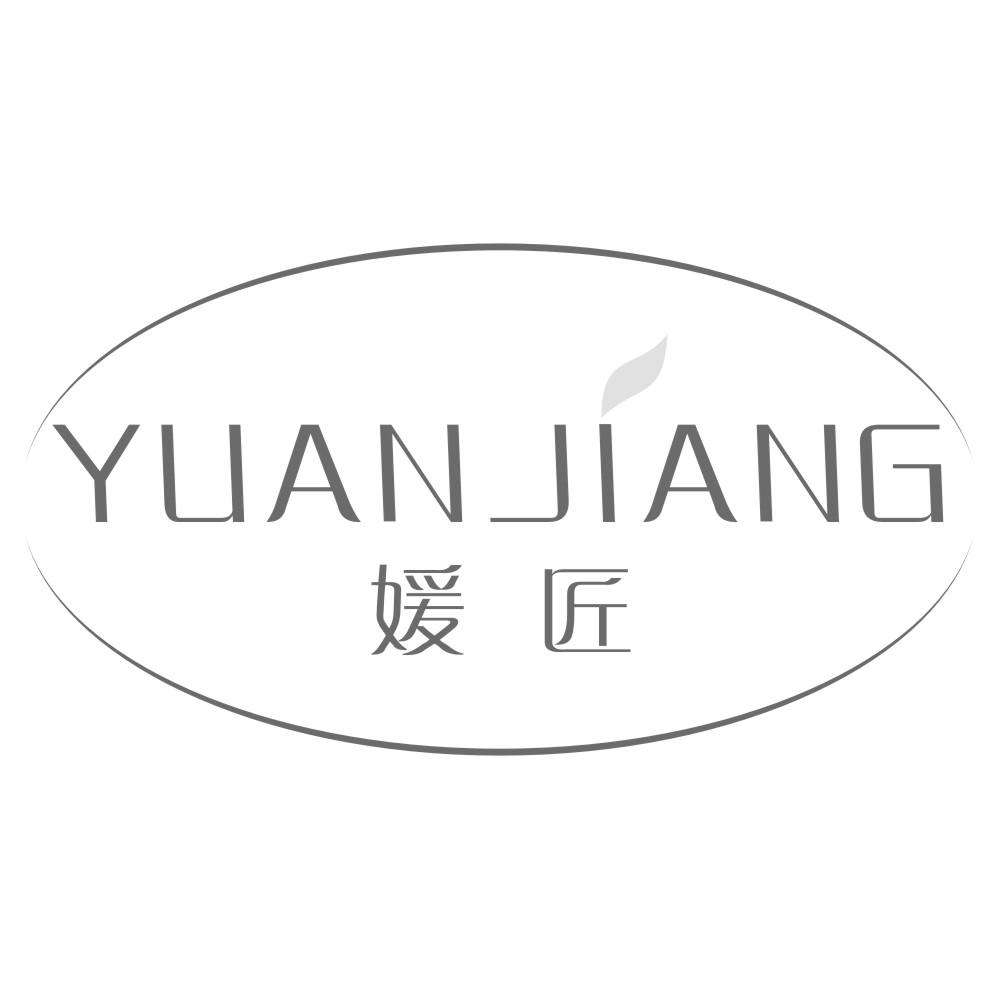 媛匠YUANJIANG