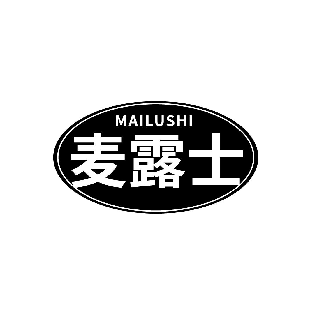 麦露士