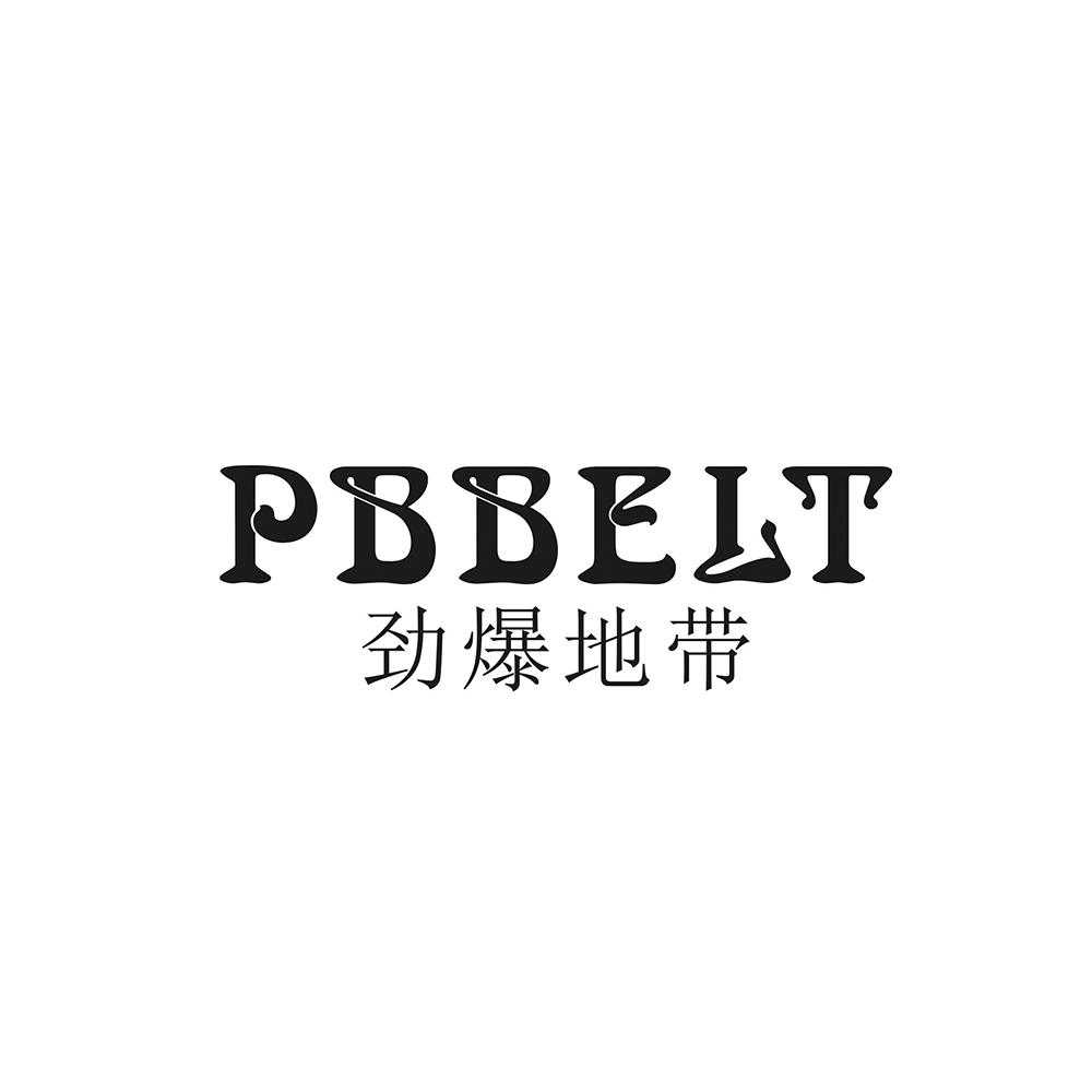 劲爆地带 PBBELT