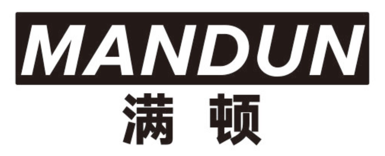 满顿mandun