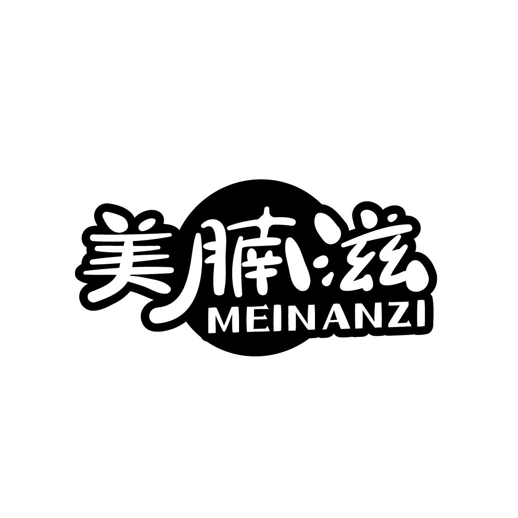 美腩滋
MEINANZI