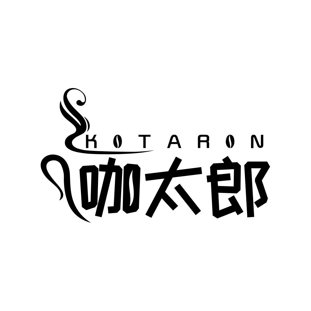 咖太郎 KOTARON