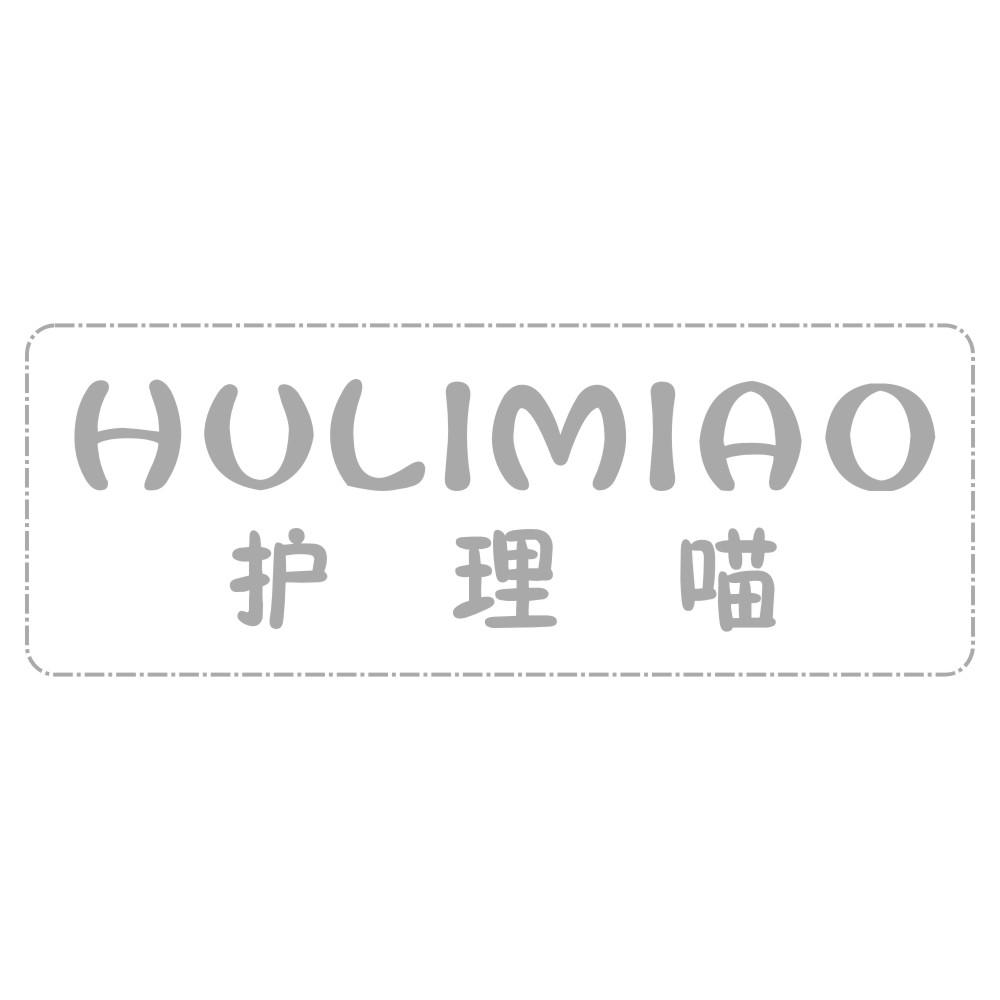 护理喵