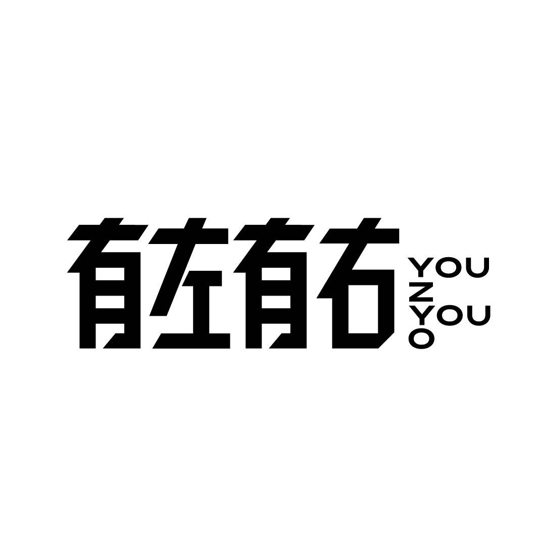 有左有右 YOU Z YOU O 