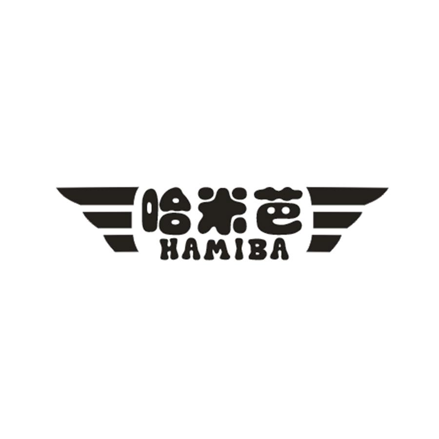 哈米芭