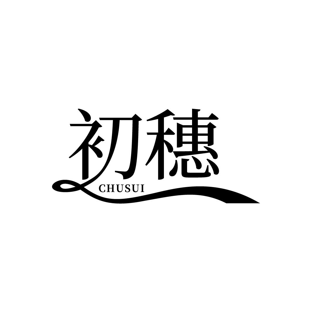 初穗
CHUSUI