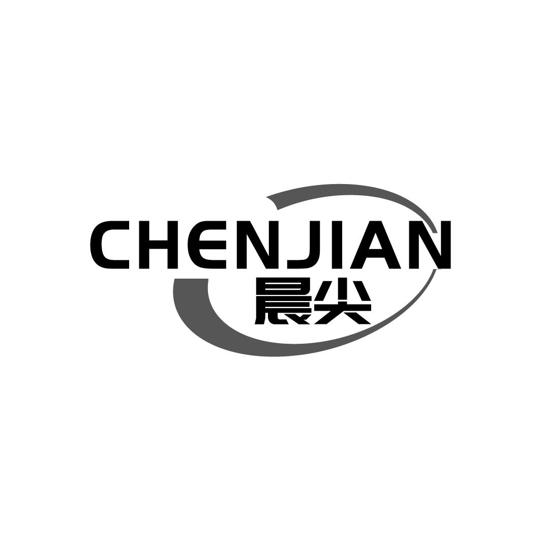 晨尖
CHENJIAN