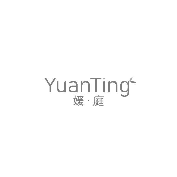 媛庭YuanTing