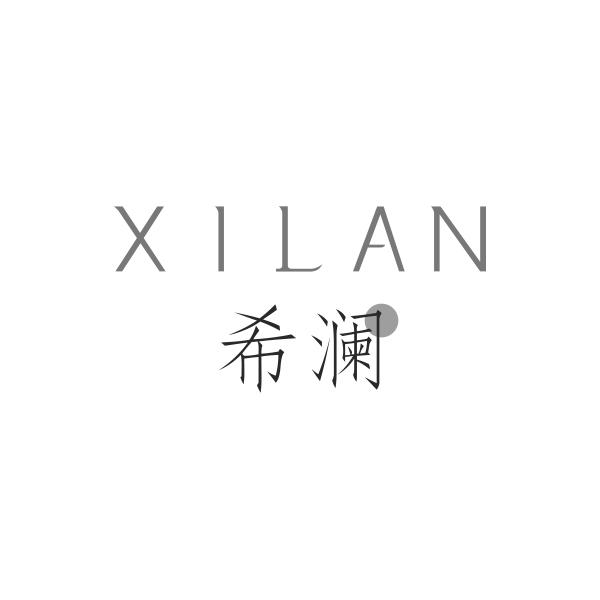 希澜