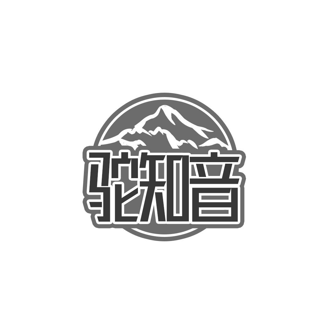 驼知音