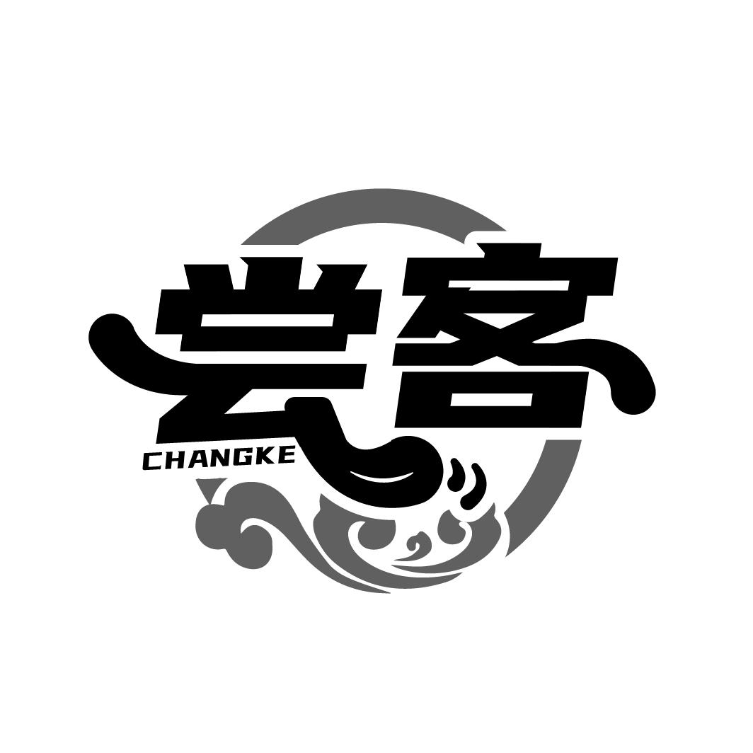 尝客