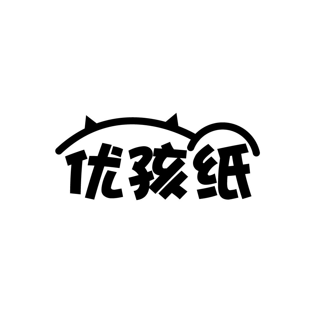 优孩纸