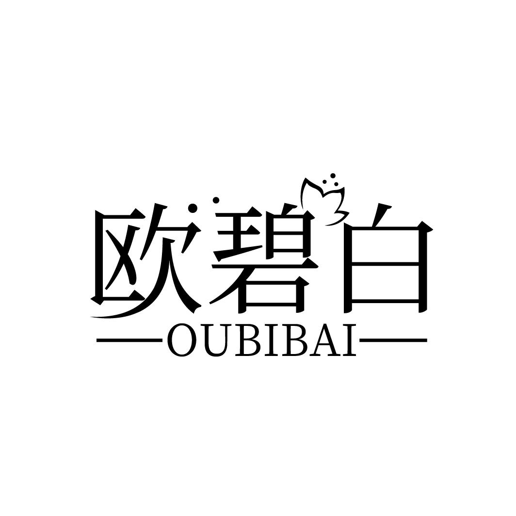 欧碧白