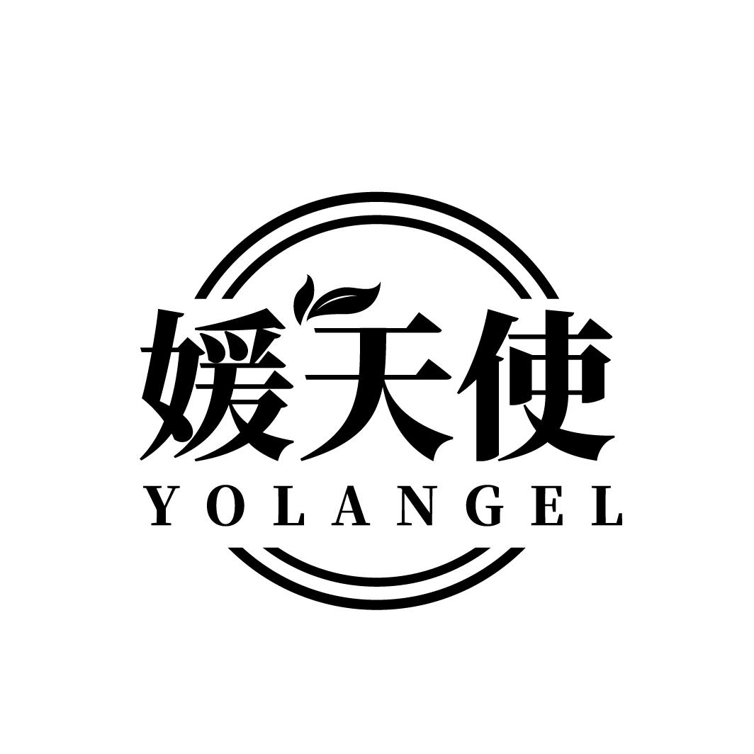 媛天使
YOLANGEL