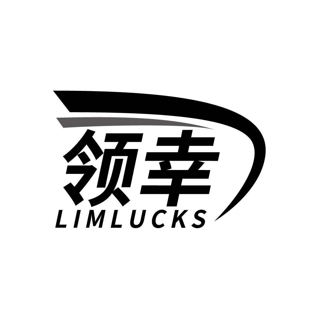 领幸
LIMLUCKS