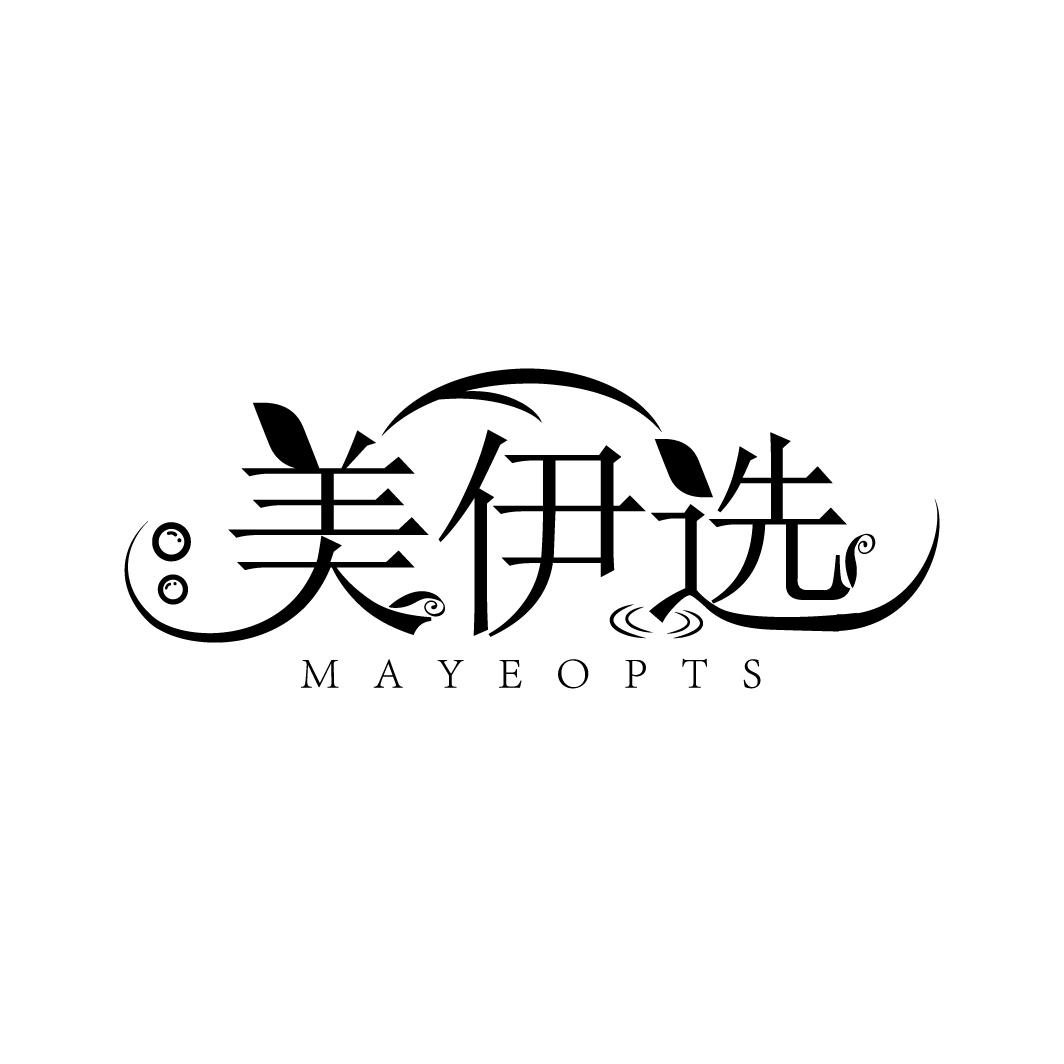 美伊选
MAYEOPTS
