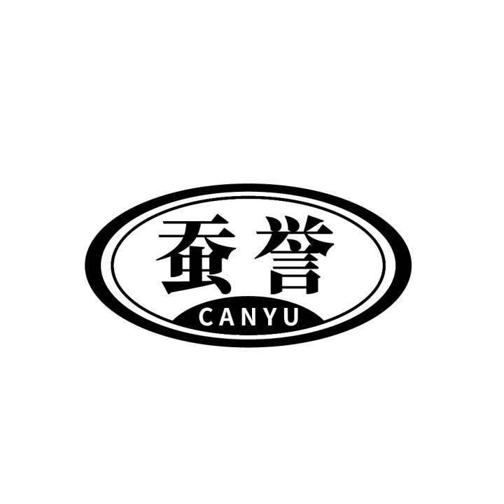 蚕誉
CANYU