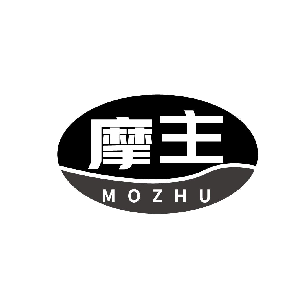摩主
MOZHU