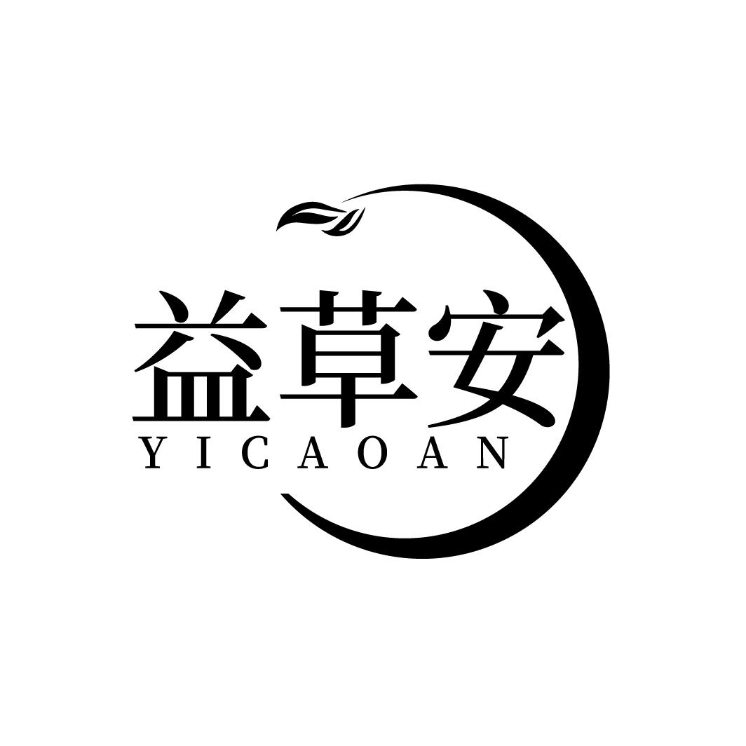 益草安
YIANCAO