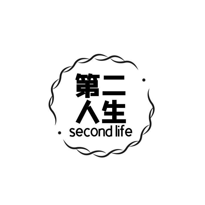 第二人生 SECOND LIFE