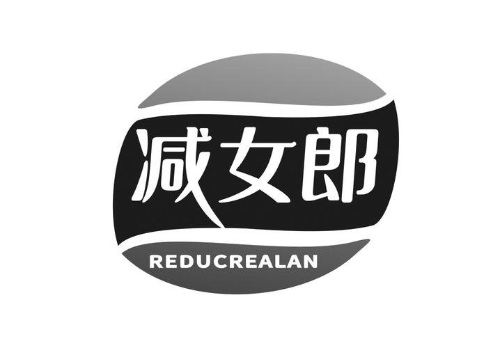 减女郎 REDUCREALAN
