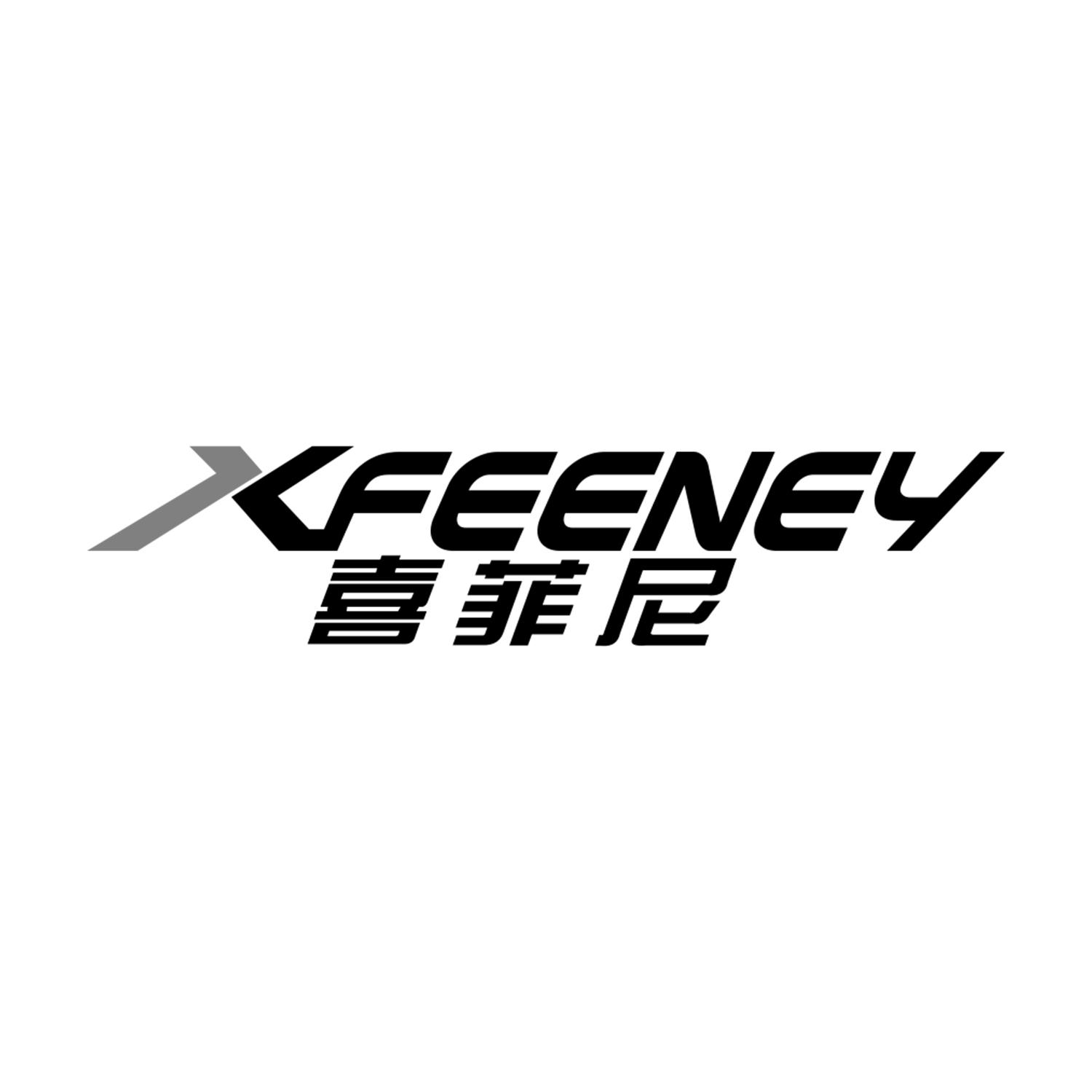 喜菲尼
XFEENEY