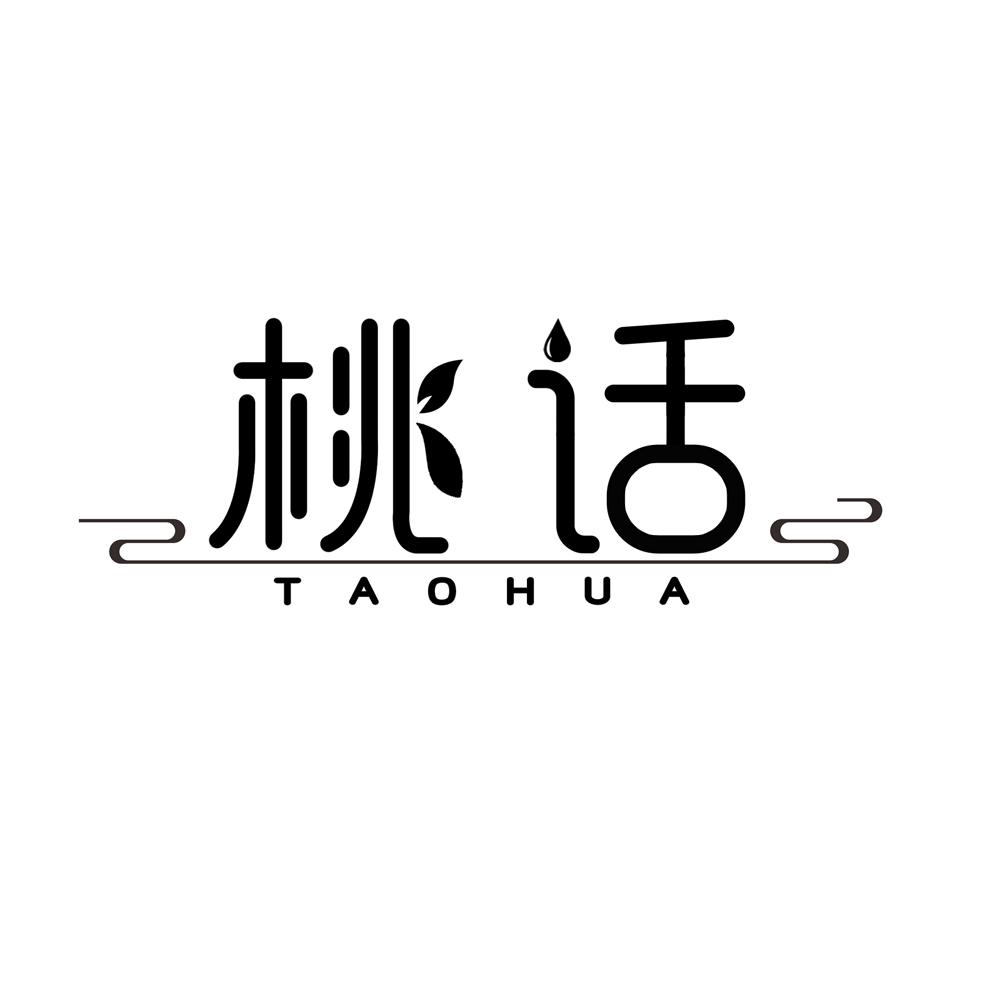桃话