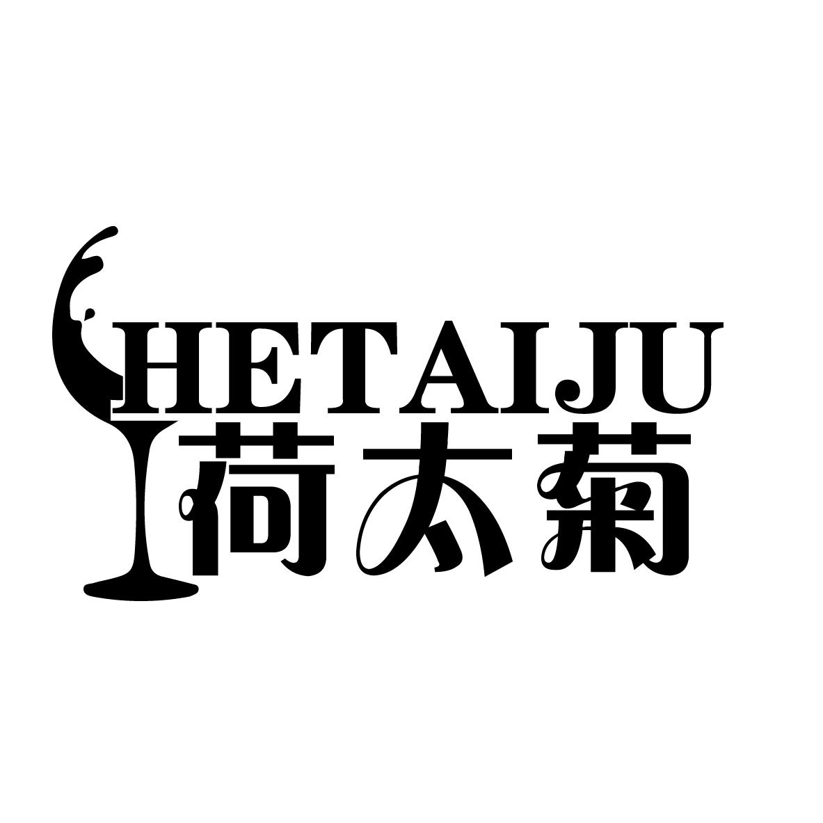 荷太菊HETAIJU