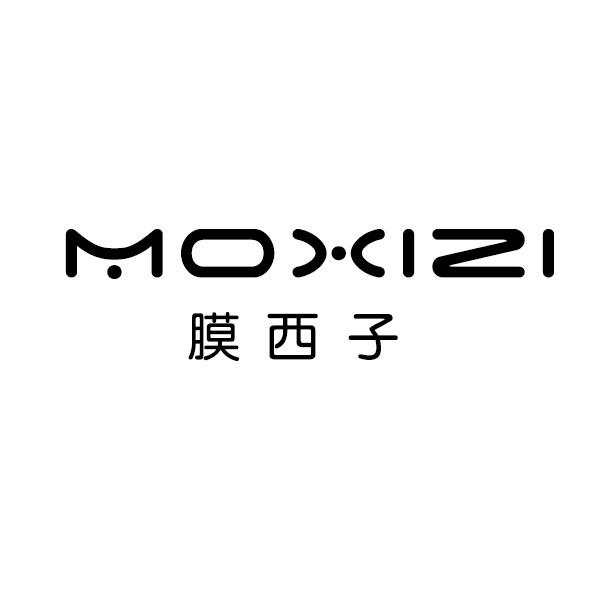 膜西子